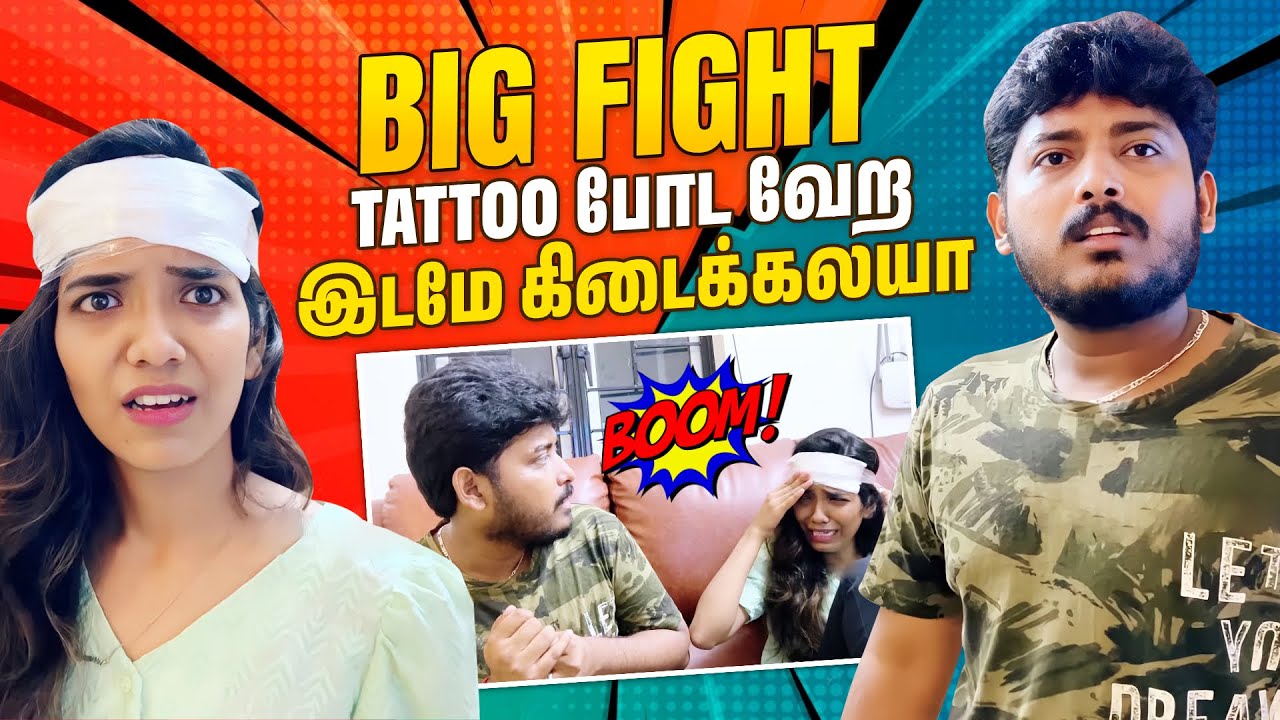 Tattoo போடுற இடமா இது 😡 | BIG FIGHT 👊🏻 |  Anjali Prabhakaran
