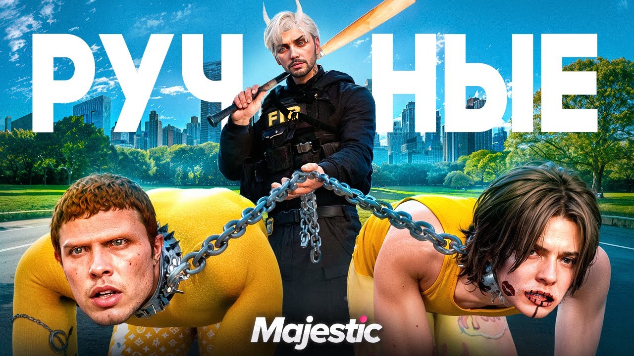 ЗА ЭТО МЕНЯ НЕНАВИДИТ ВСЯ СЕМЬЯ ВЫСЕРОВ в ГТА 5 РП / НРП ГОСНИК на MAJESTIC RP
