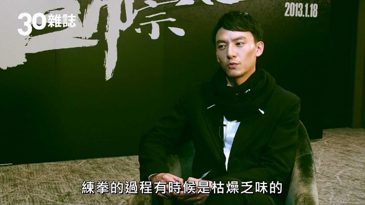 【30雜誌】張震：堅持，你就會找到樂趣