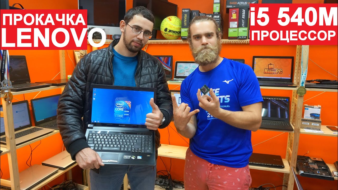 ДУШЕВНЫЙ АПГРЕЙД LENOVO V560 \ МЕНЯЕМ ПРОЦ + ОЗУ НА НОУТБУКЕ