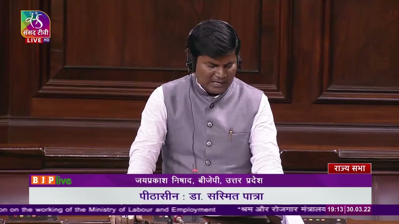 Shri Jaiprakash Nishad's on the Working of Ministry of Labour & Employment in Rajya Sabha.