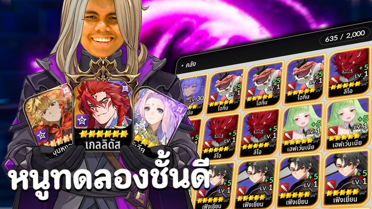 กาชาหงอคงต่อด้วยตามหาเกลลิดัส-มิเลีย | Seven Knights RE:BIRTH