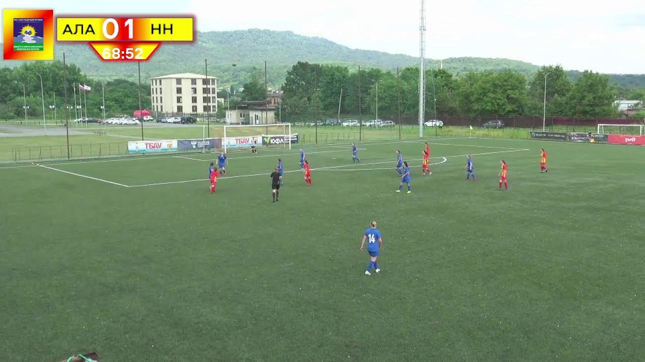 ЮФЛ Девушки АФ Алания Владикавказ- ФК Пари Нижний Новгород