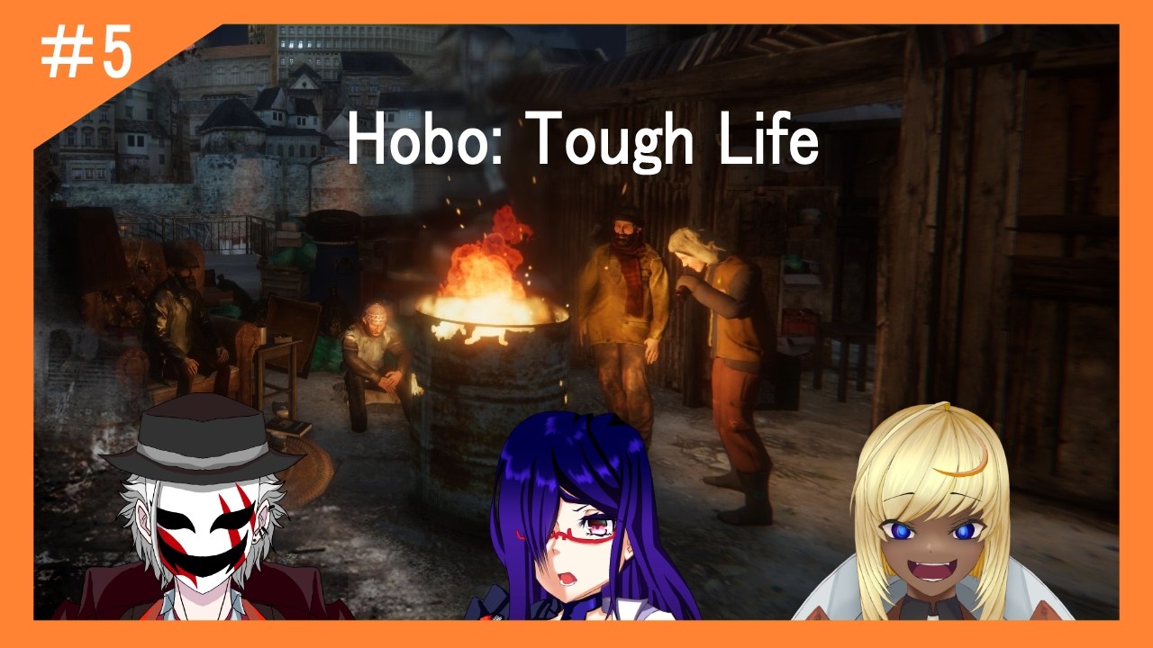 【分美岩】ホームレス生活はじめました 5日目【Hobo: Tough Life】