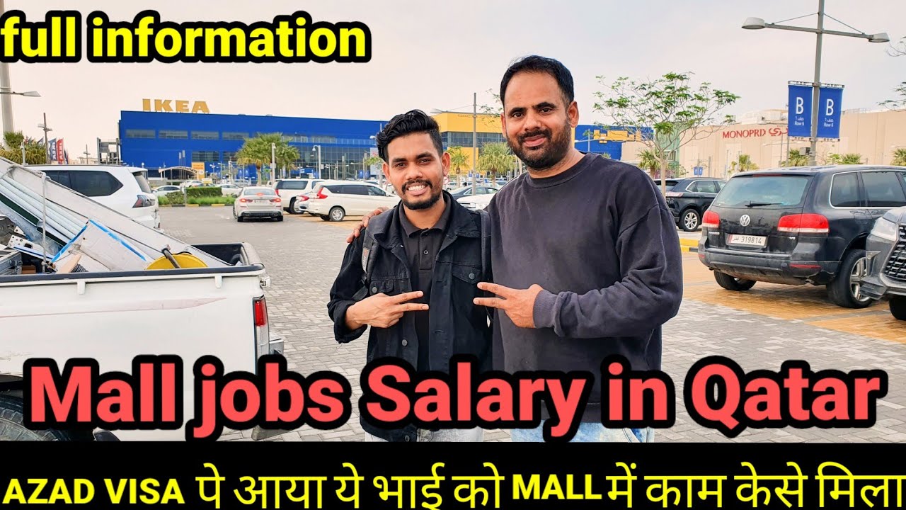 Azad visa पे भाई को MALL मैं  काम केसे मिला=Mall jobs Salary in Qatar 