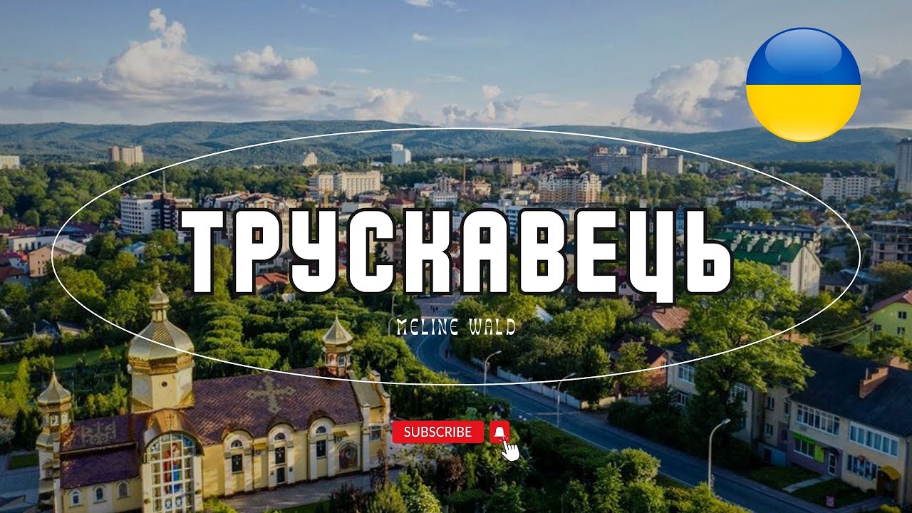Трускавец. Отдых. Что посмотреть. Интересные факты