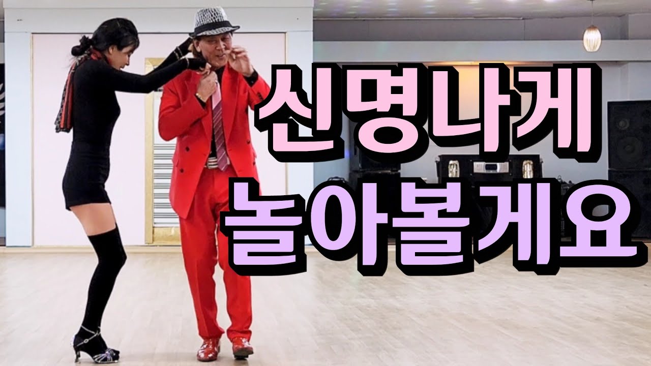 춤꾼과춤꾼 타령 💕 #상주. #리더스힐링. #오픈식.