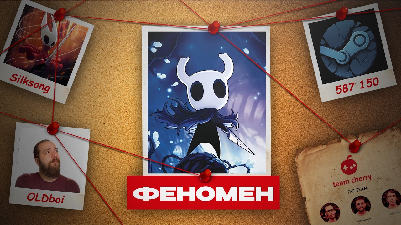 Як інді-гра зламала STEAM (і не тільки) | Історія Hollow Knight