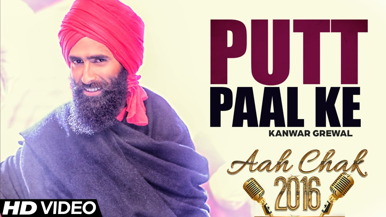 Kanwar Grewal - Putt Paal Ke | Full Video | Aah Chak 2016