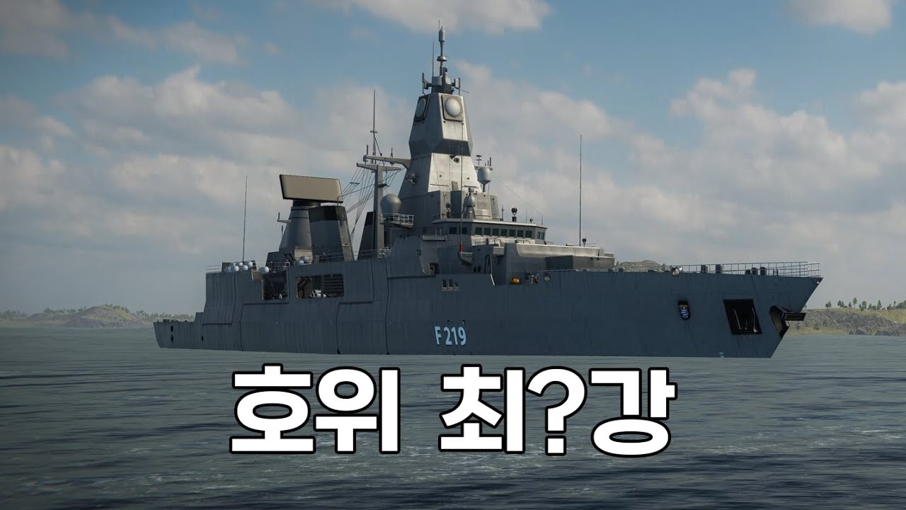 소드쉽에 대잠을 달면 이런 느낌일까요? 10월 가챠함선 - FGS F124 -