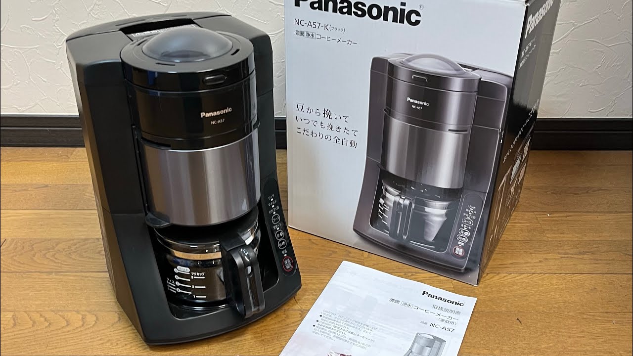 □ Panasonic パナソニック 沸騰浄水コーヒーメーカー 2020年製 670ml NC-A57-K 全自動 ドリップ式 ミル内蔵 簡易動作確認済み □26021403F