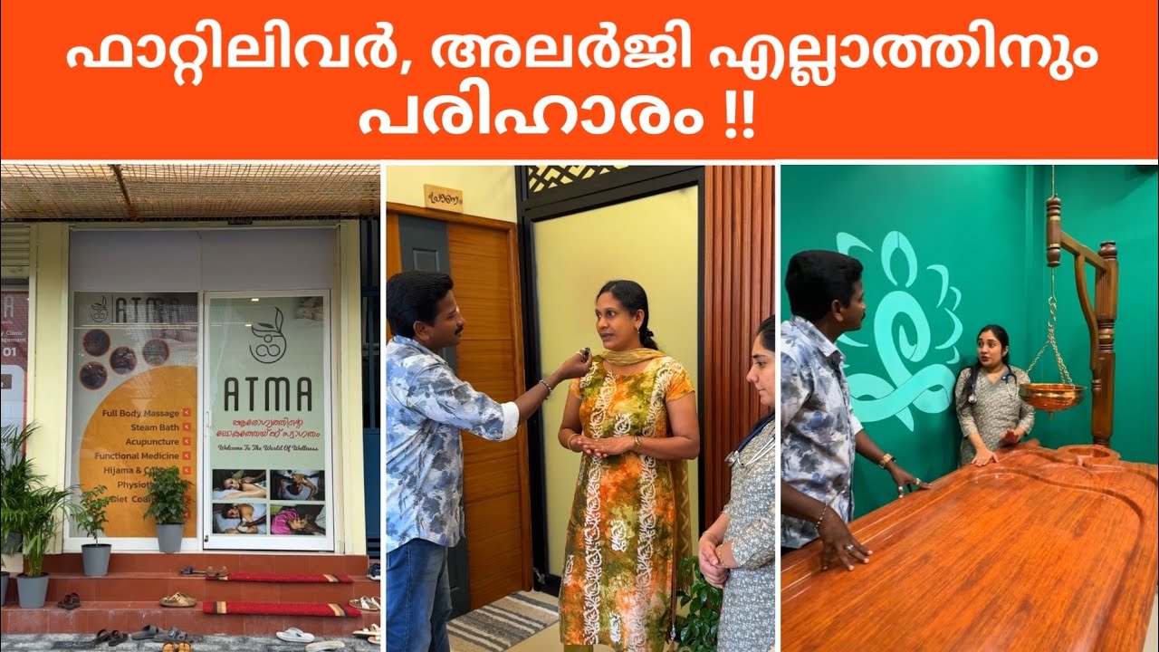 ATMA Clinic