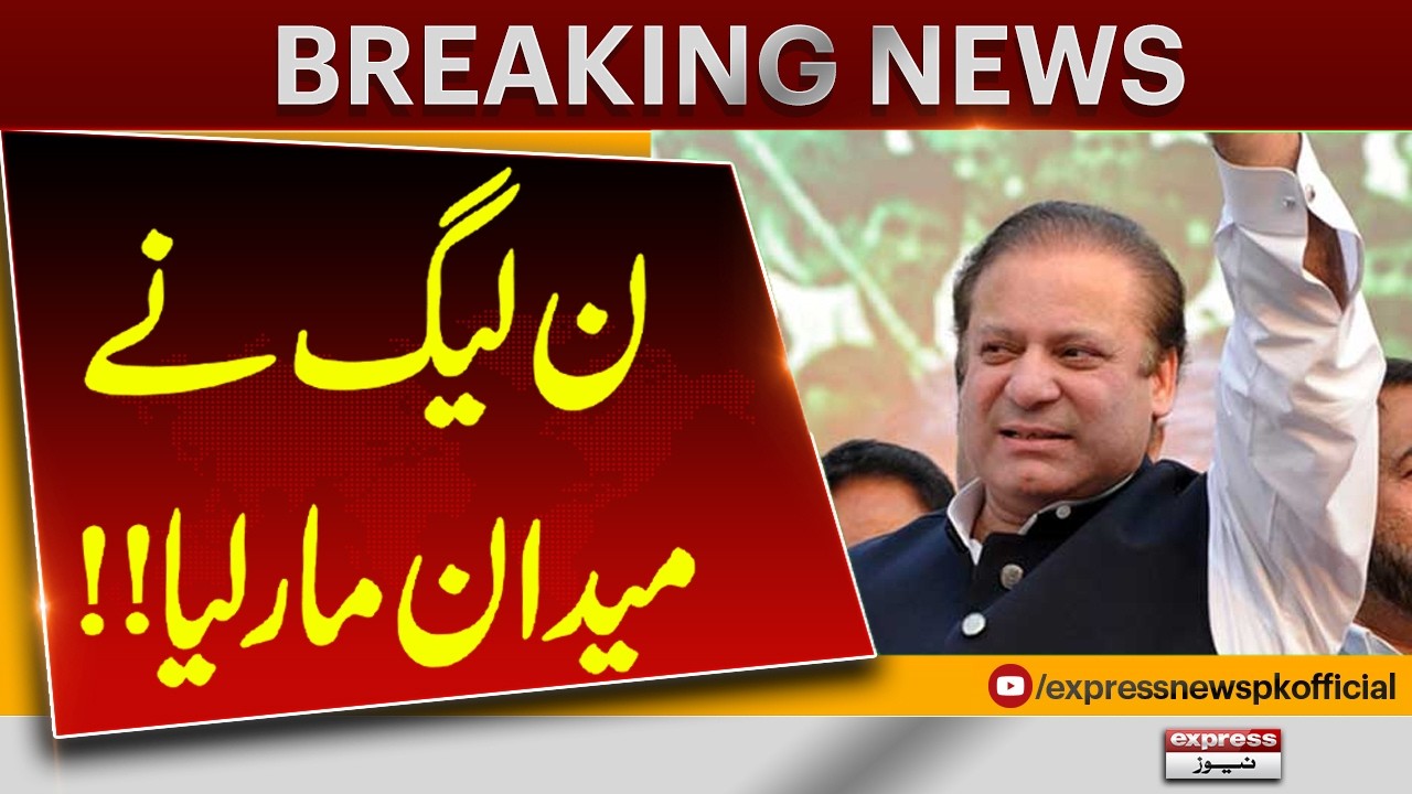 Big Win in GB Elections: N League&rsquo;s Faram Ali Wins with 7252 Votes | Breaking News | Pakistan News