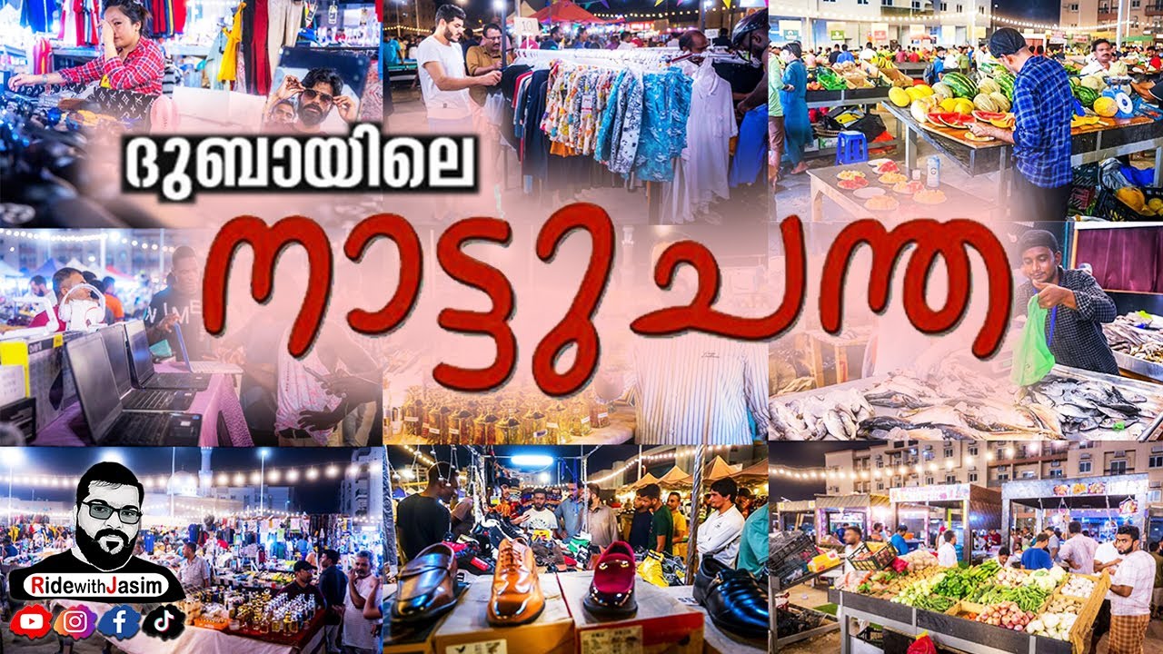 ദുബായ് ചന്ത | Dubai Labor Community Market Al Qouz | Cheap & Best Dubai Municipality Bengali Market