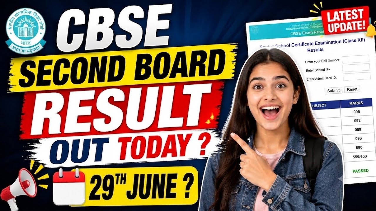 CBSE Second Board Result 2026 Out Today? | Big Update On June 29th Result Date! 🚨