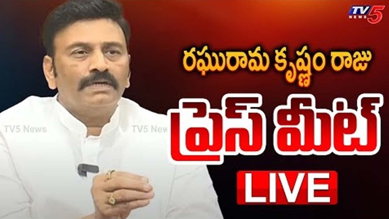 LIVE : AP Deputy Speaker Raghurama Krishnam Raju Press Meet on Akividu Ramalayam Issue | TV5 News