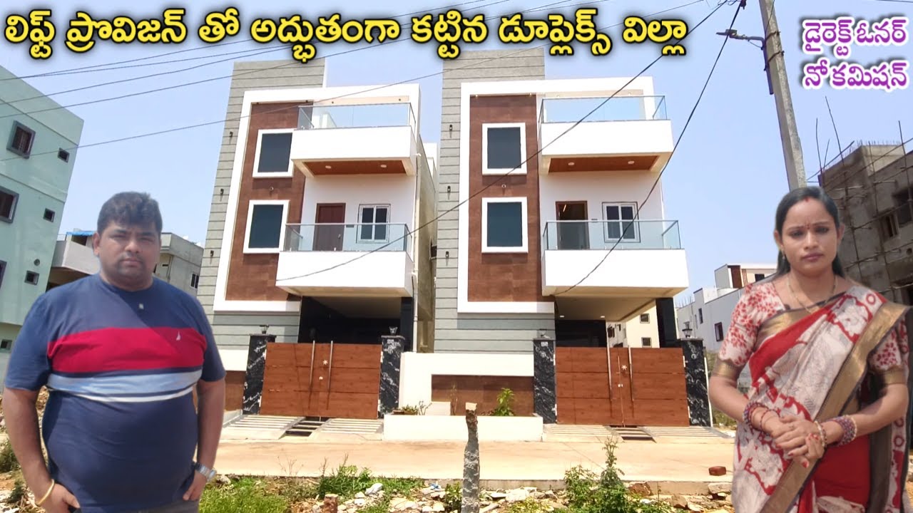 లిఫ్ట్ సౌకర్యంతో 150 గజాల డూప్లెక్ విల్లా అద్భుతంగా కట్టారు || 4BHK With Lift