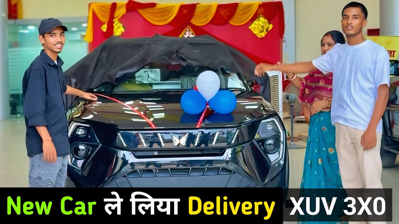 My New Car delivery | आज मैंने अपना नया Car 🚗 ले लिया #newcardelivery 