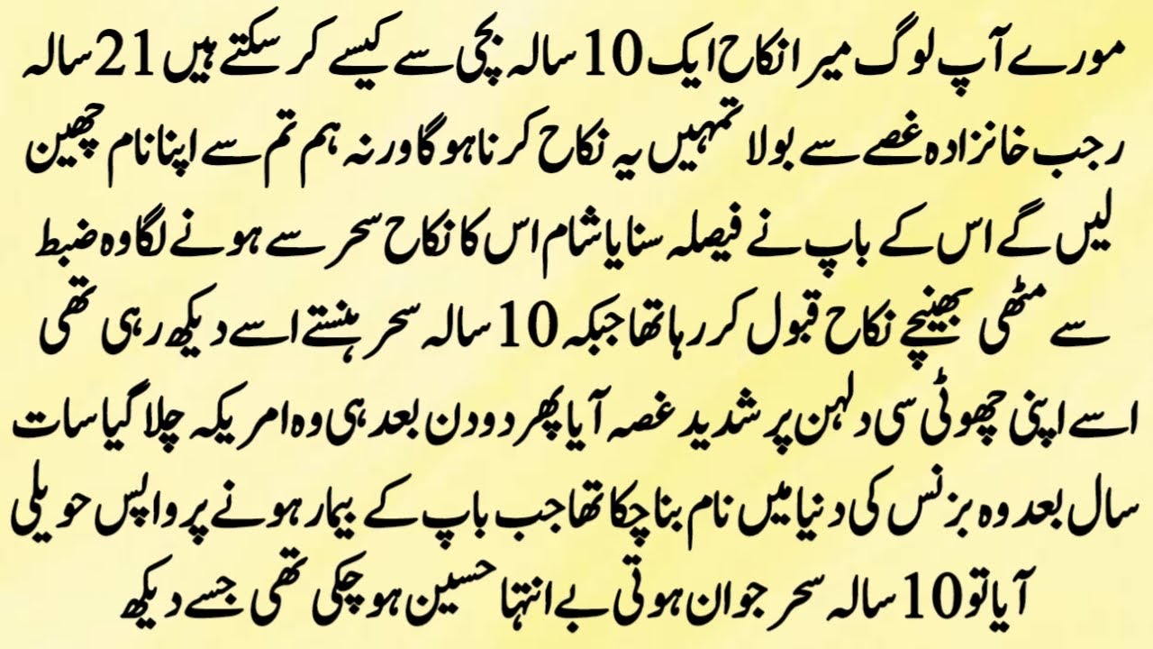 URDU NOVEL 