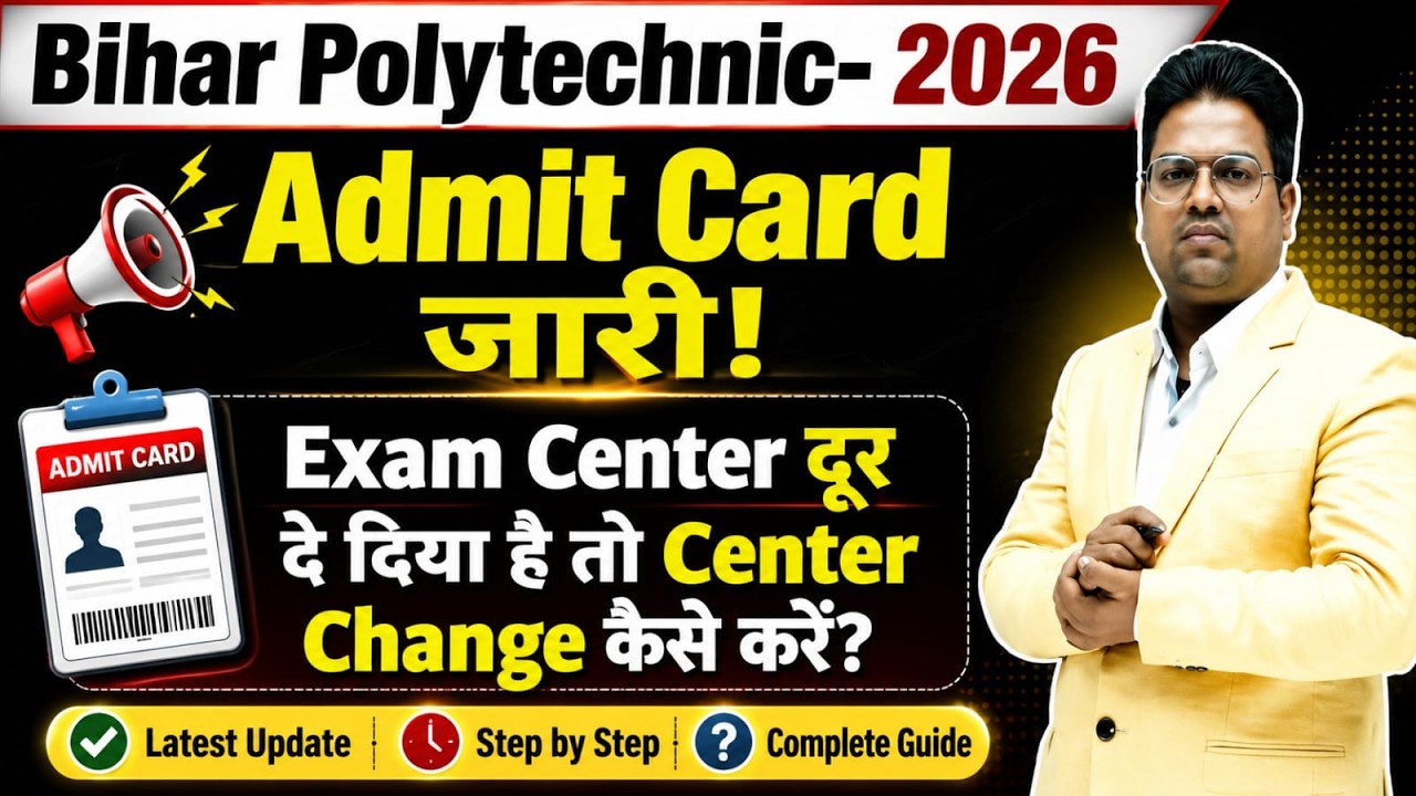 bihar polytechnic 2026 / bihar polytechnic 2026 exam date will increase / bihar polytechnic exam ...