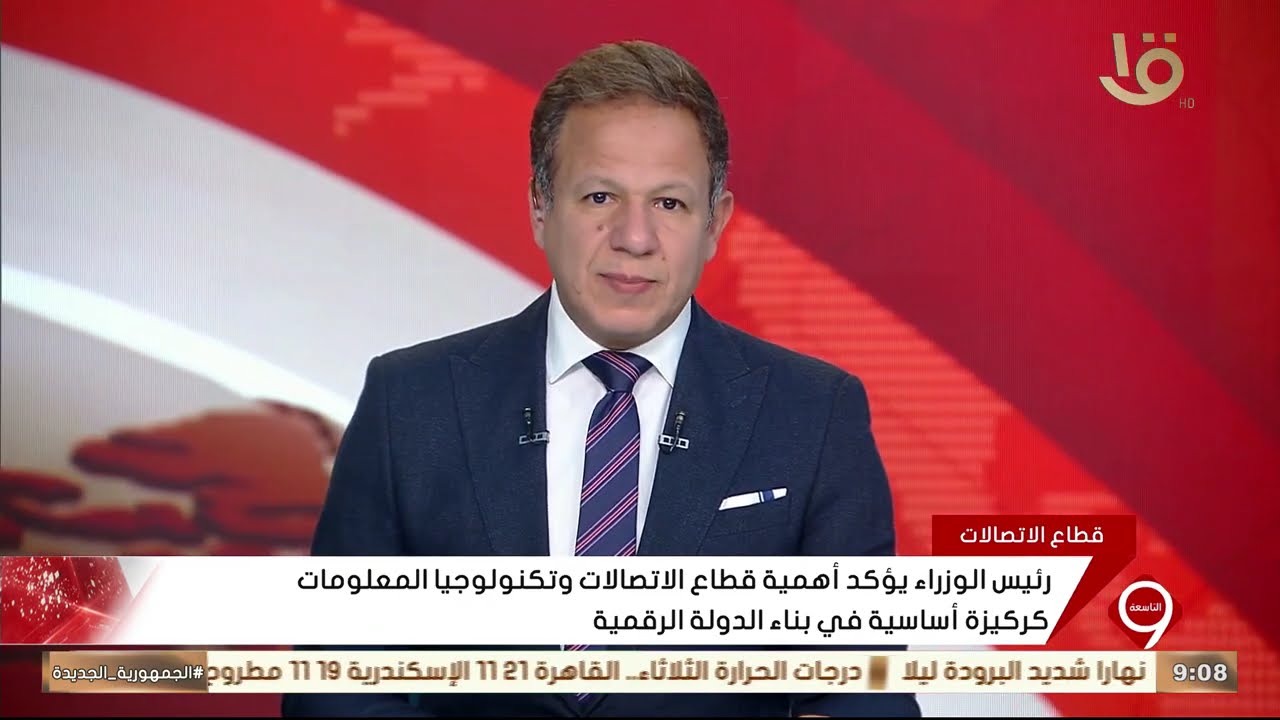 متابعة لأهم الأخبار السياسية والاقتصادية محليا وعالميا 23-2-2026