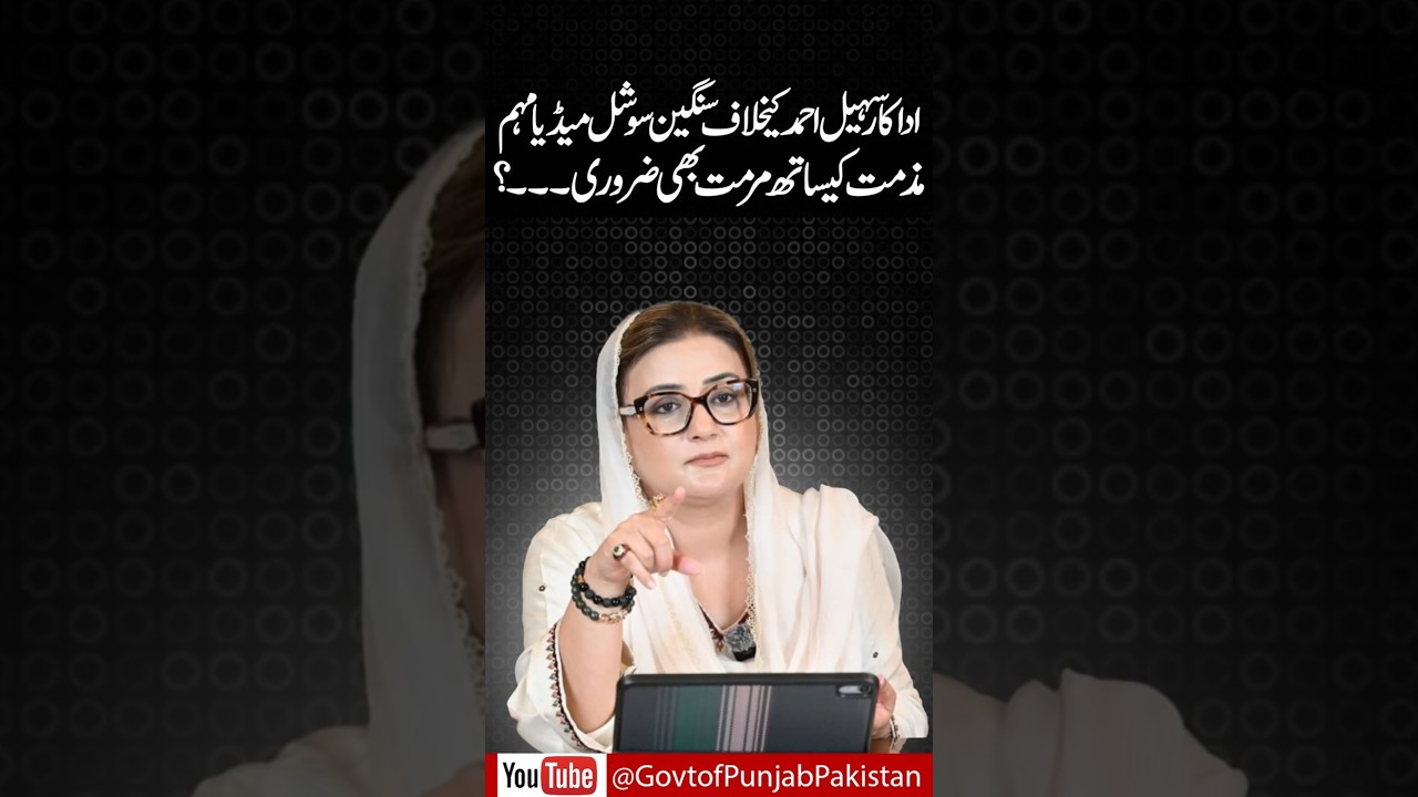 Information Minister Condemn Social Media Campaign Against  Senior Actor Sohail Ahmed | #shortsfeed
