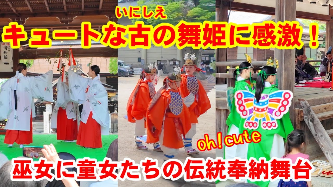 6/8(日)キュートな古の舞姫に感激！童女に巫女たちの伝統舞台にうっとり【紫陽花まつりの藤森神社舞楽奉納】