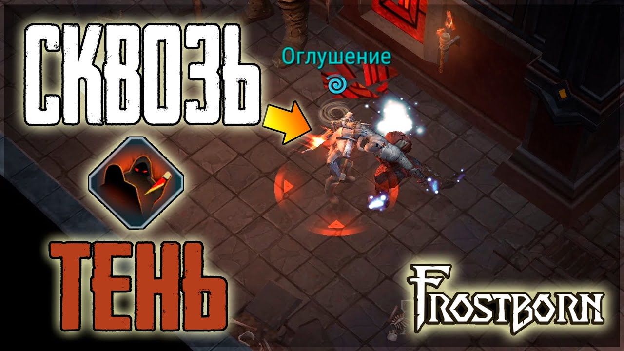 УБИЙЦА ПРОТИВ ОДИНА ! ИЗИ ЗАЧИСТКА ЗА ОДИН КИНЖАЛ! Frostborn: Coop Survival