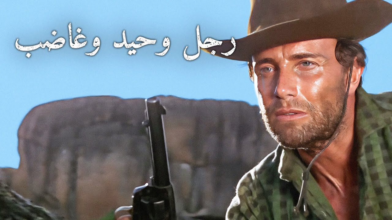 رجل وحيد وغاضب | غربي إيطالي | ترجمة على الشاشة