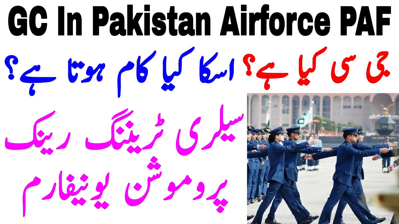 GC In PAF | What Is GC Salary, Rank & Duty In PAF | GC Promotion & Uniform In Pakistan Airforce |