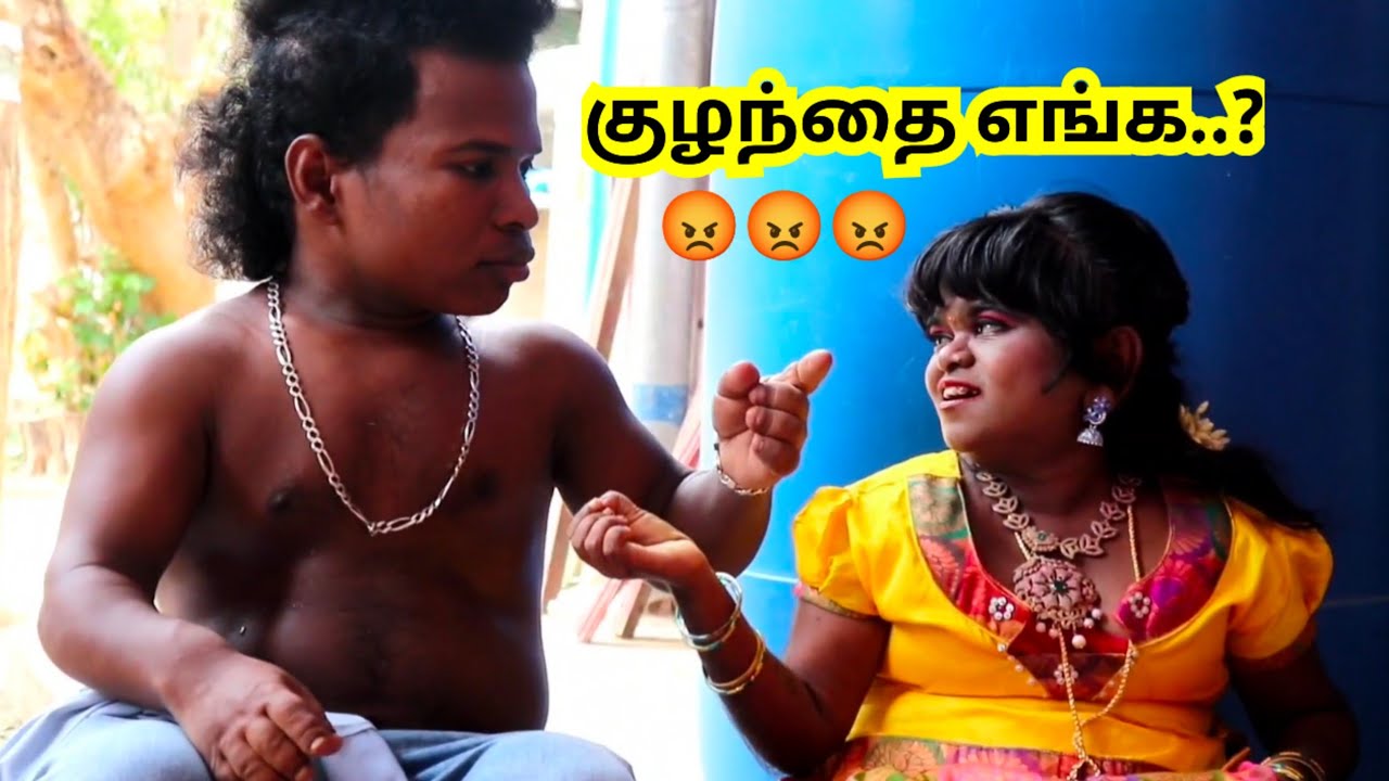 கணவரிடம் குழந்தையை மறைக்கும் குட்டி சொர்ணா 🥺🥺