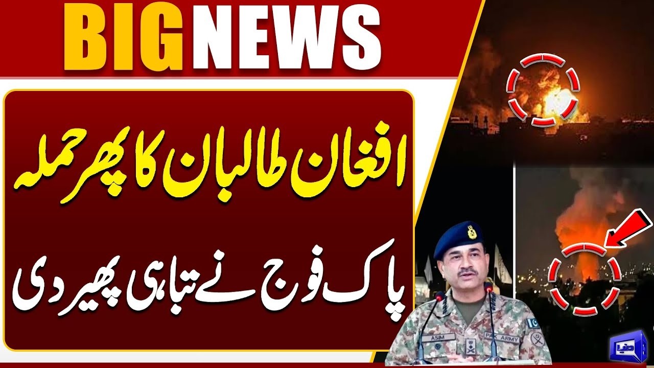 Breaking!! Afghan Taliban Attack Again | Pakistan Army Hits Back Strongly | Dunya News