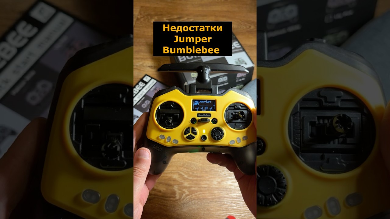 Недостатки пульта Jumper Bumblebee #фпвдрон #пульт #jumper #bumblebee