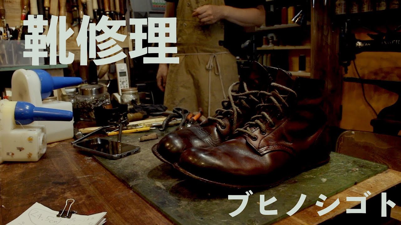 【靴修理】ベックマンのソール交換｜コルクソールがビンテージぽくて良い｜DrSole｜shoerepair｜boots｜buhishoes｜