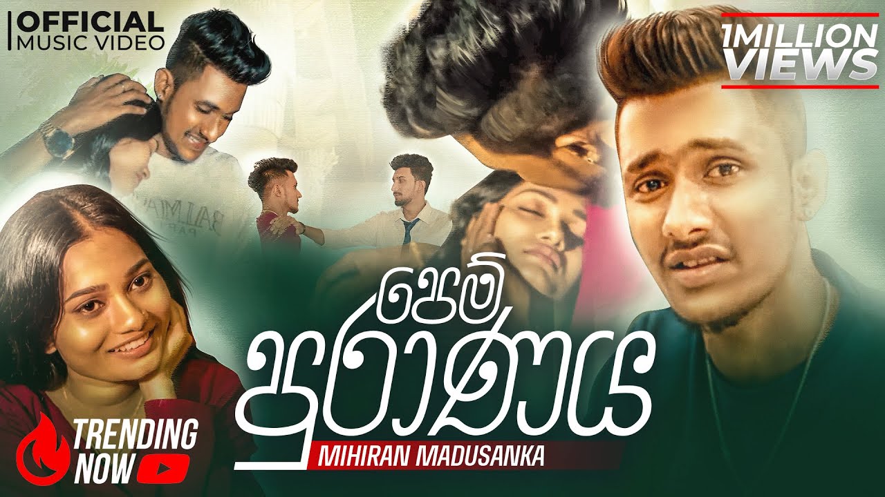 Mihiran Madusanka  - Pem Puranaya (පෙම් පුරාණය) | සිහියට එද්දි ඔයාව |  Official Music Video