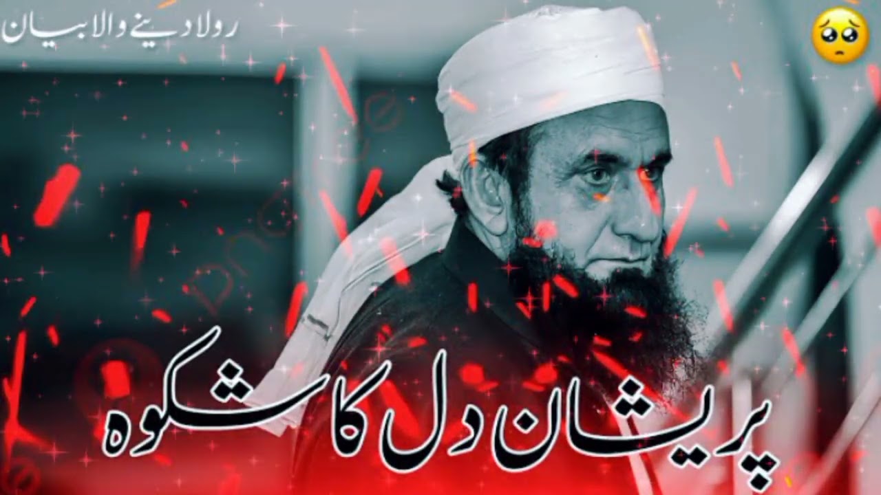 Maulana Tariq Jameel #trending #india #pakistan #trending 