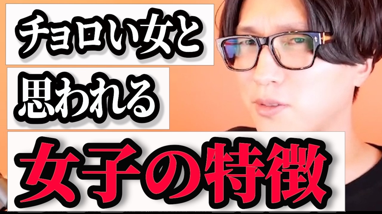 こういう女子はすぐ遊ばれてしまいます【モテ期プロデューサー荒野】切り抜き #マッチングアプリ #恋愛相談 #婚活