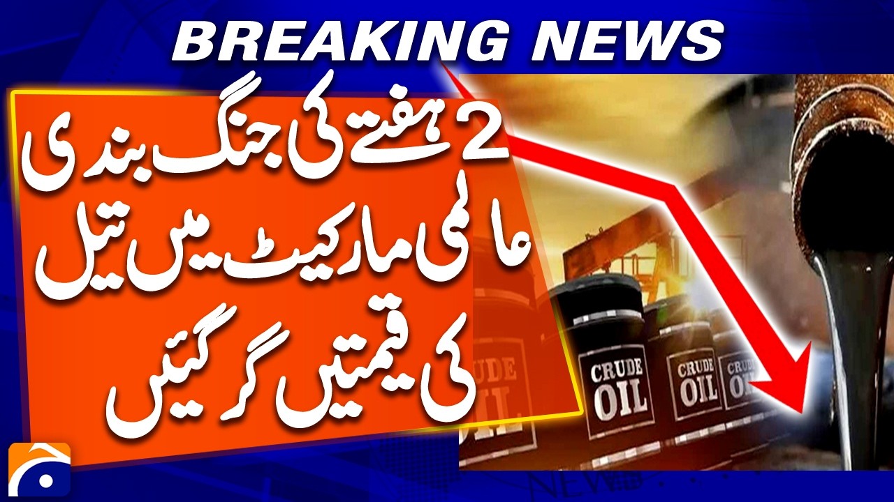 International Market Update: Trump Agrees to Extend Iran Deadline | Breaking News | Geo News