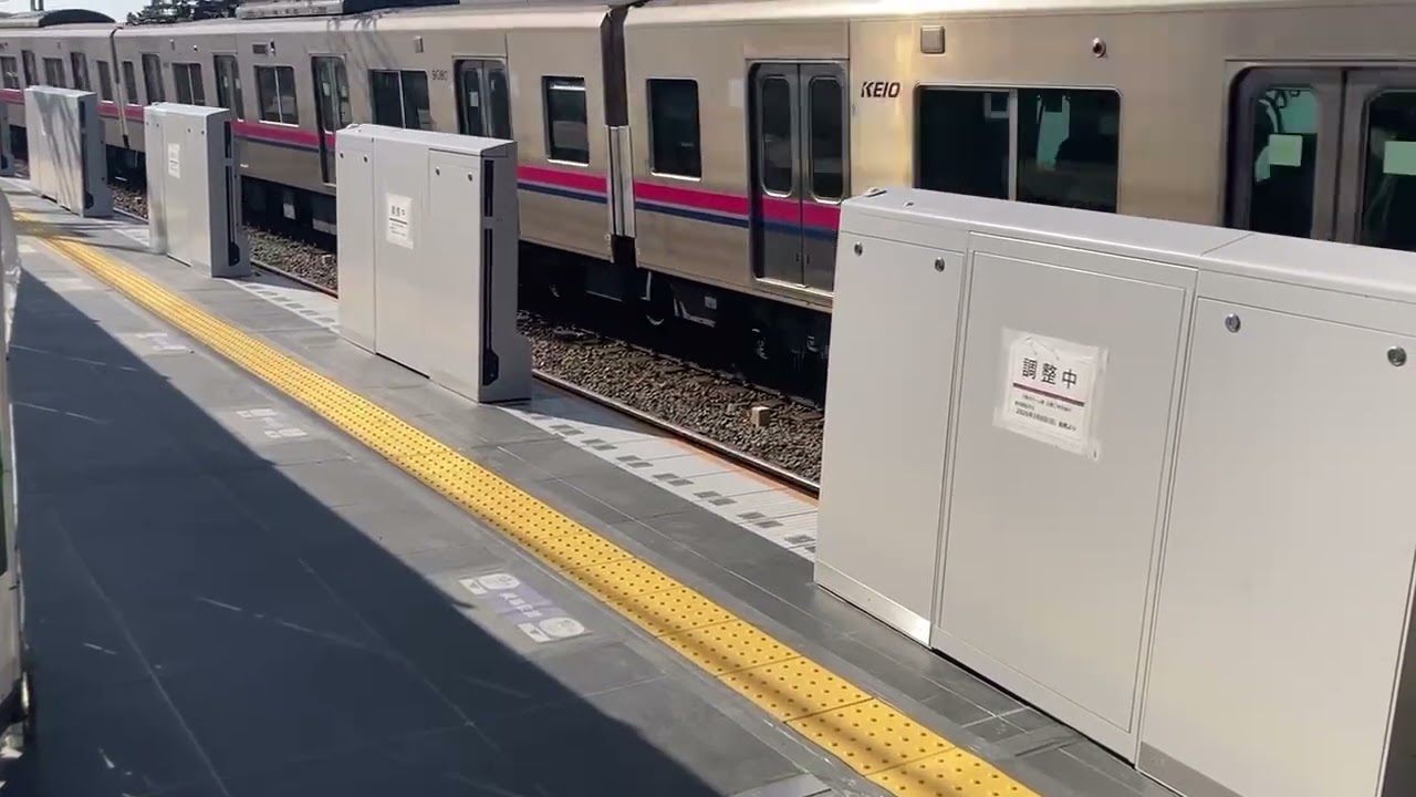 京王相模原線　京王多摩川駅ホームドア設置