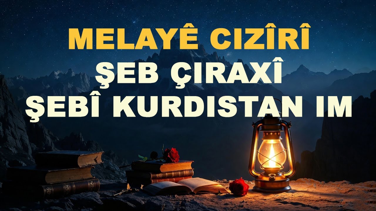 Helbesta Melayê Cizîrî wek stran: Şeb Çiraxî Şebî Kurdistan im