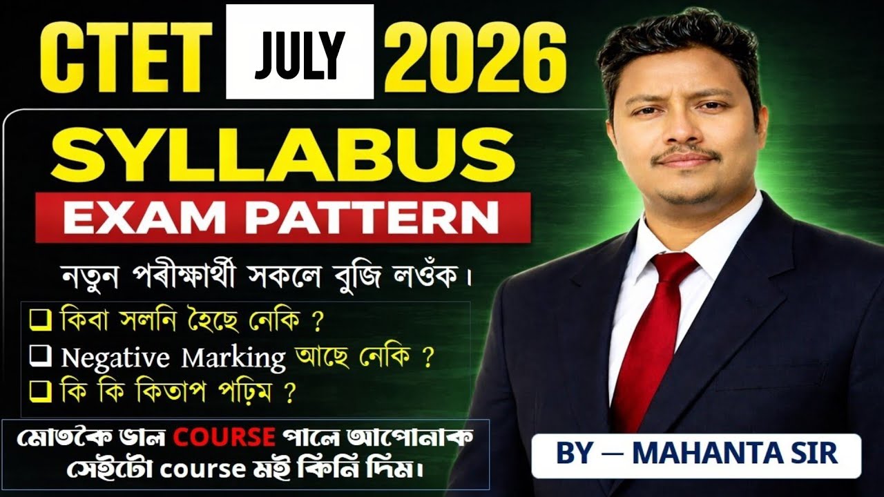 CTET Next Notification 2026 | CTET Notification 2026 | CTET Form Fill up, Syllabus, Exam Date, 2026