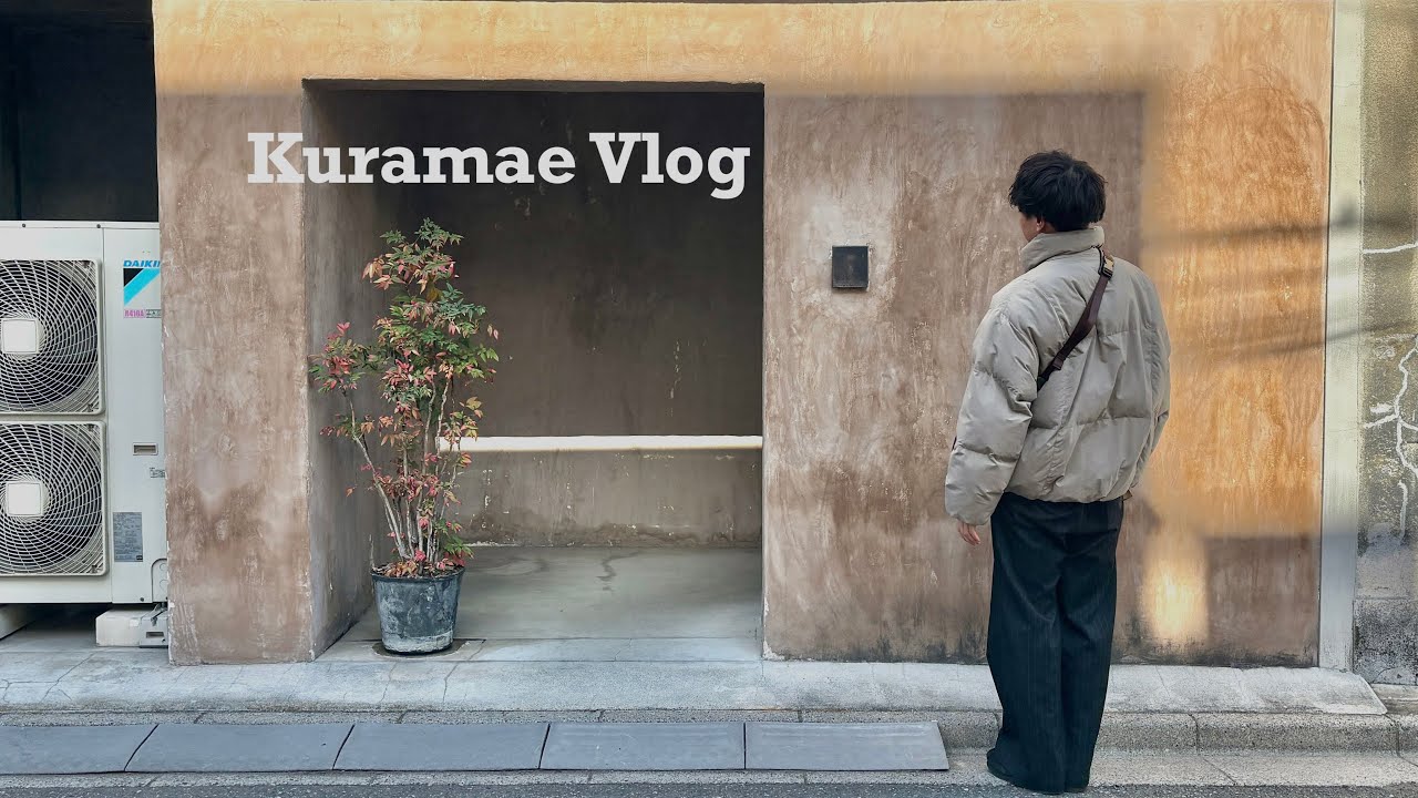 カフェと雑貨を求めて、蔵前Vlog | Tokyo Kuramae Vlog