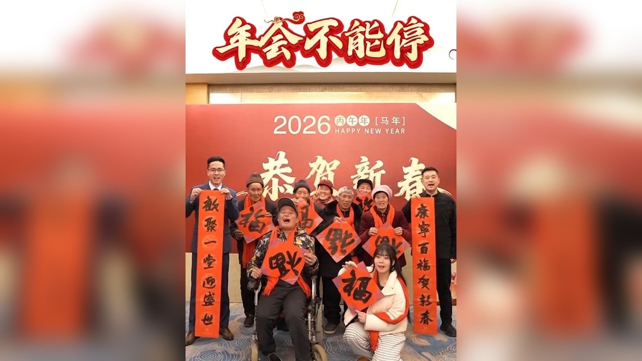 回到家乡近200天，认识了一群可爱的人！ 和他们一起办场年会，会是怎样的体验！