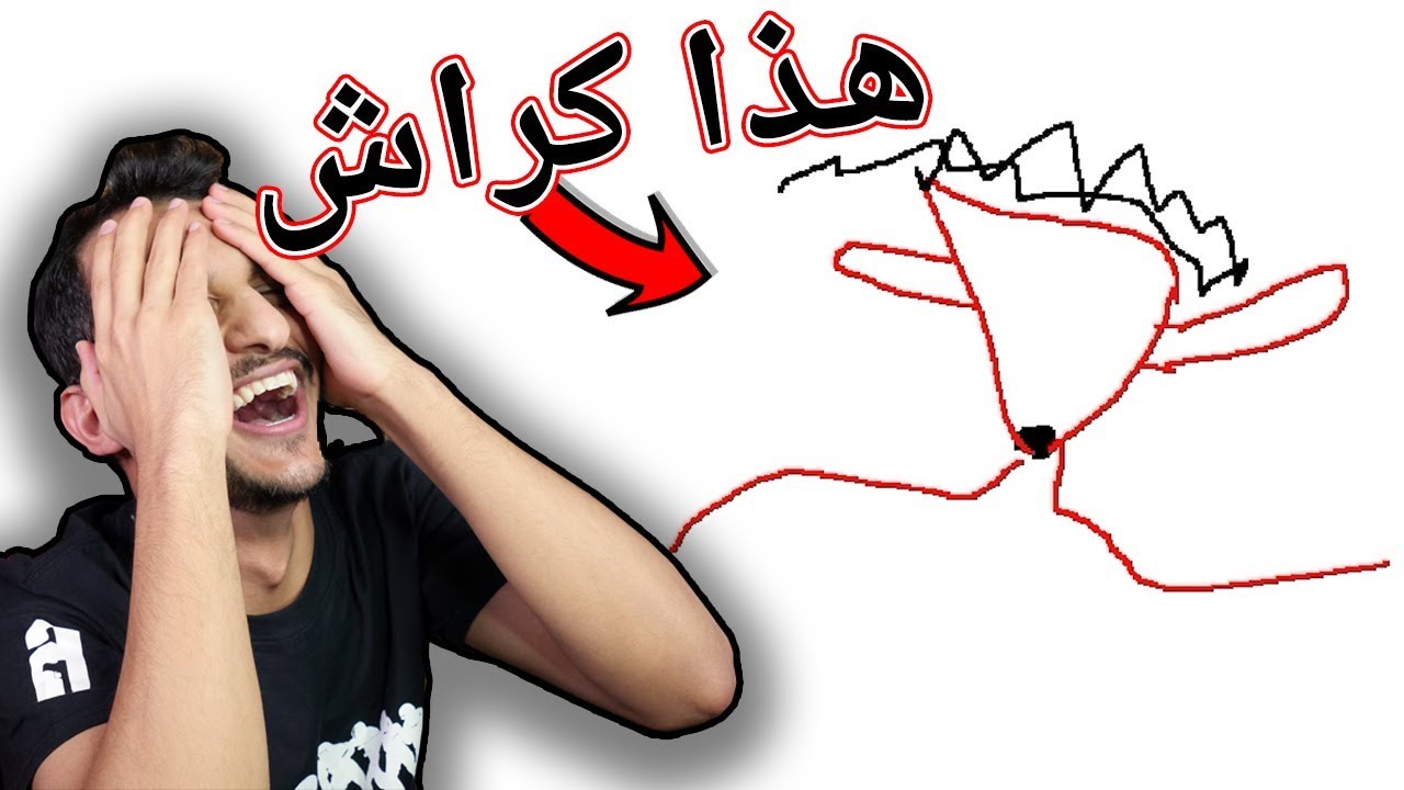توقع وش الرسمه #2 | Pictionary
