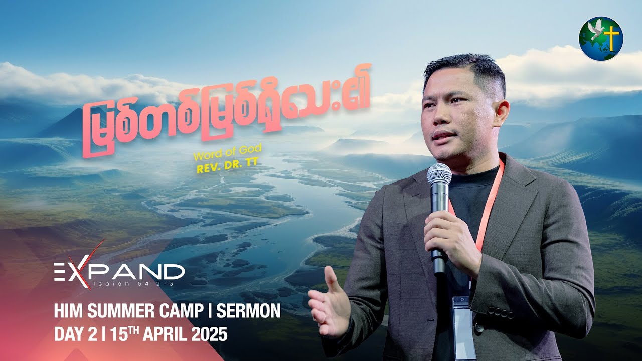 မြစ်တစ်မြစ်ရှိသေး၏ || REV. DR. T T