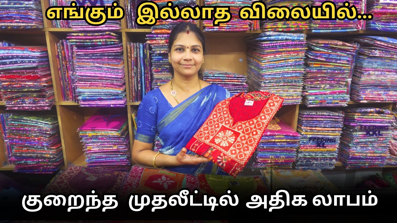 Nighty Wholesale Market | குறைந்த முதலீட்டில் அதிக லாபம் | SHRI MANJU TEX