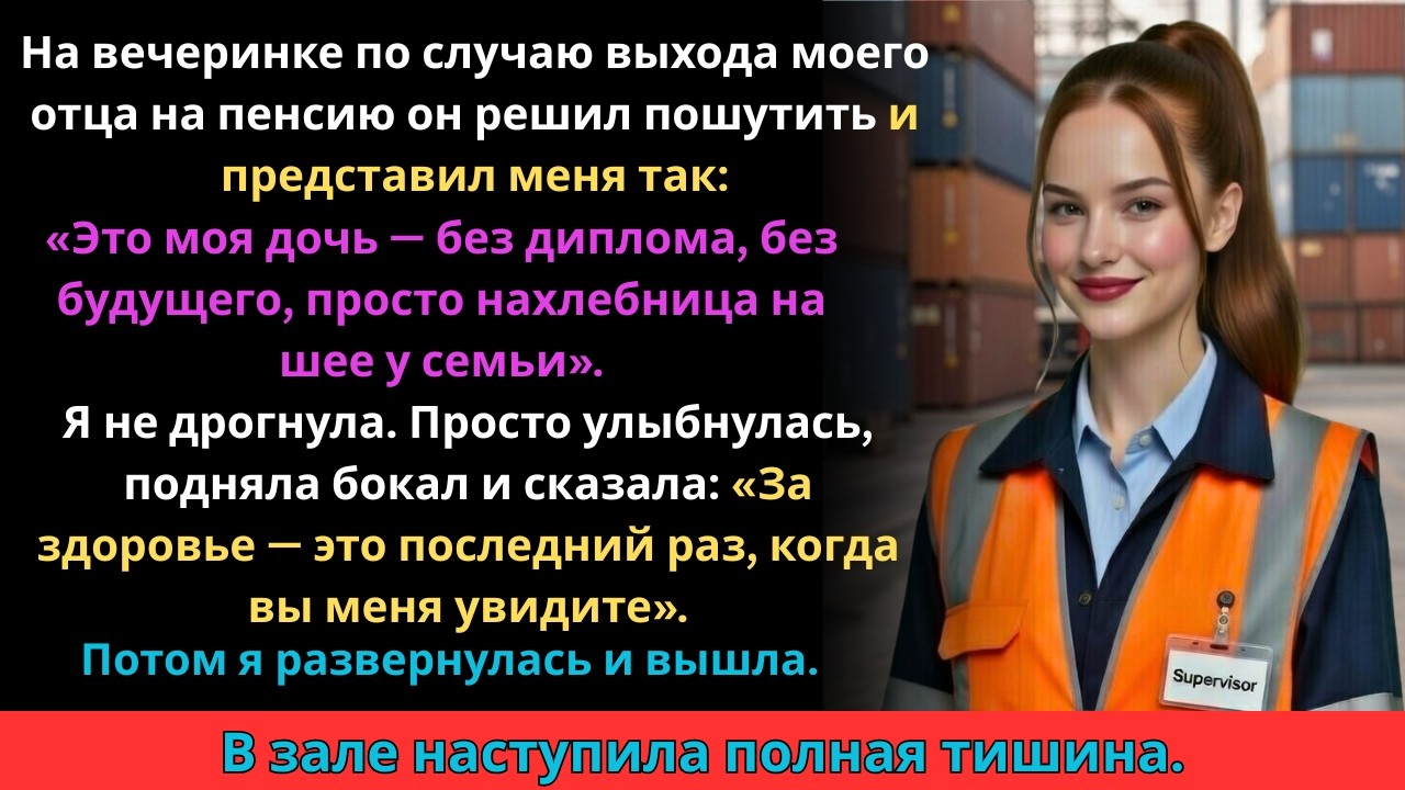 Отец звал меня никчёмным и необразованным — пока я не раскрыл, кто я на самом деле в тот день.