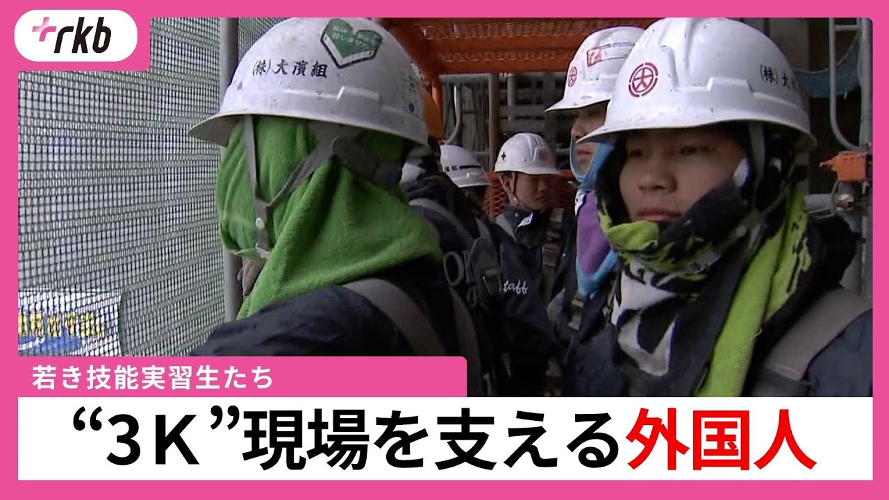 日本に滞在する外国人　深刻な人手不足を支える「技能実習生」たち