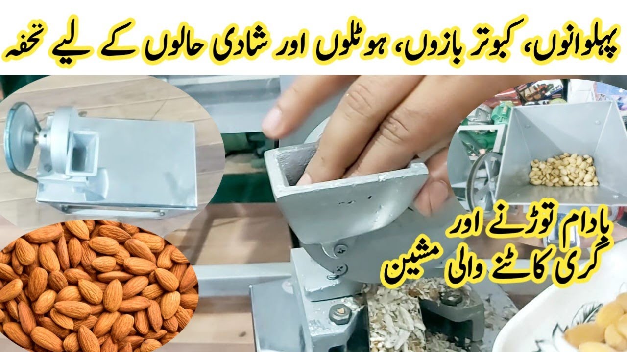 Biggest challenge! 1 minute me 800 badam torray | Almond cracking and slivering cutting machine