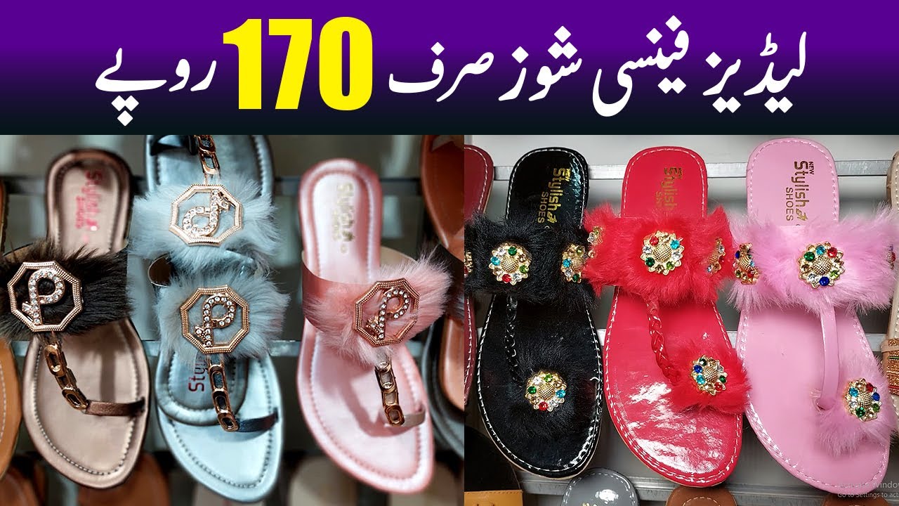 Women fancy shoes cheapest wholesale market in Pakistan | Ladies fancy shoes | Shoes at wholesale